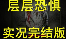 恐怖直播游戏91,91游戏背后的恐怖真相揭露